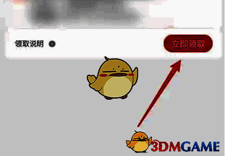 方特旅游APP点击立即领取页面图片