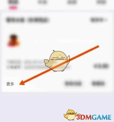 蜜雪冰城 app 点击‘更多’界面图
