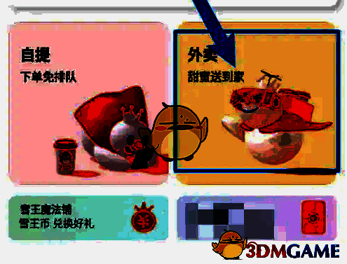 蜜雪冰城首页点击外卖选项界面图