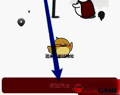 收货地址管理界面添加地址按钮界面图