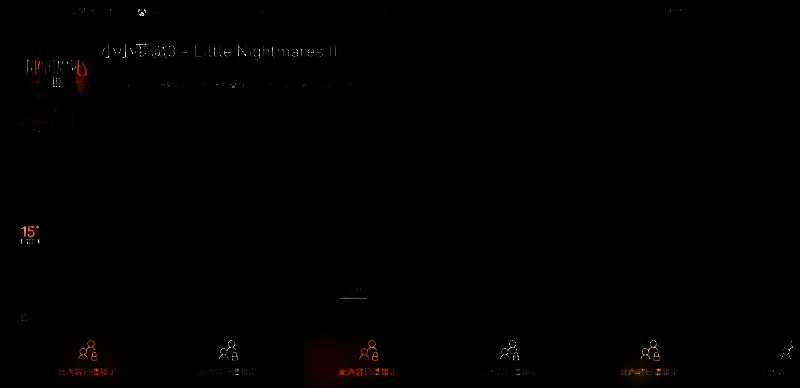 《小小梦魇3》Xbox平台购买页面相关图片