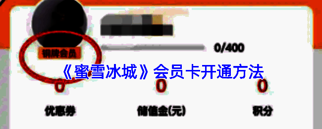 蜜雪冰城相关图片1