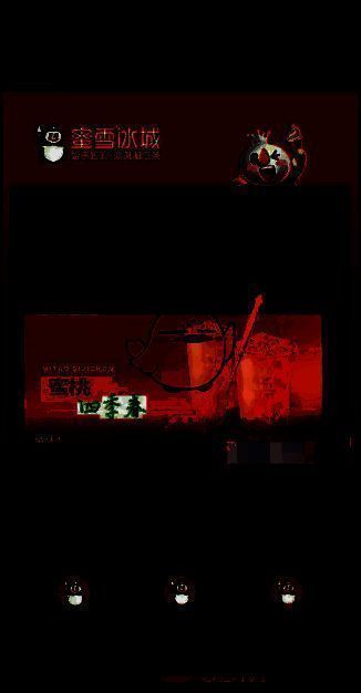 点击蜜雪冰城会员选项页面