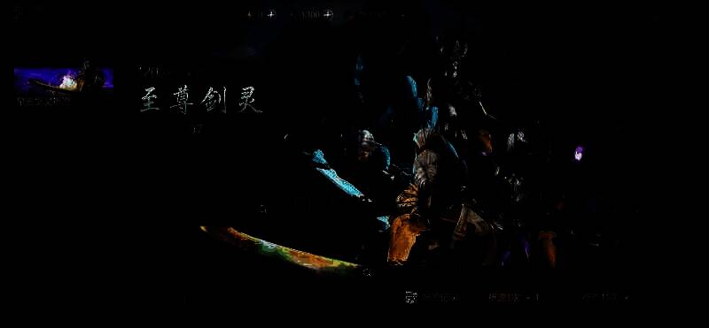 《剑灵2》星光剑灵祈愿池界面图