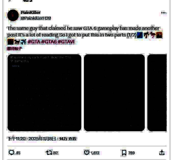 《GTA6》相关画面2