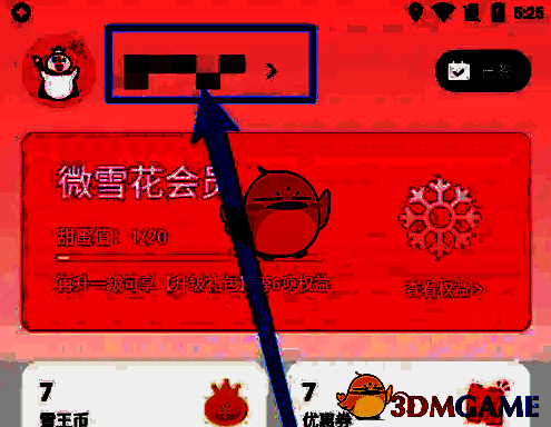 蜜雪冰城 app 进入编辑资料界面图片