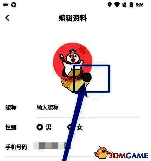 蜜雪冰城 app 编辑资料界面点击小相机按钮图片