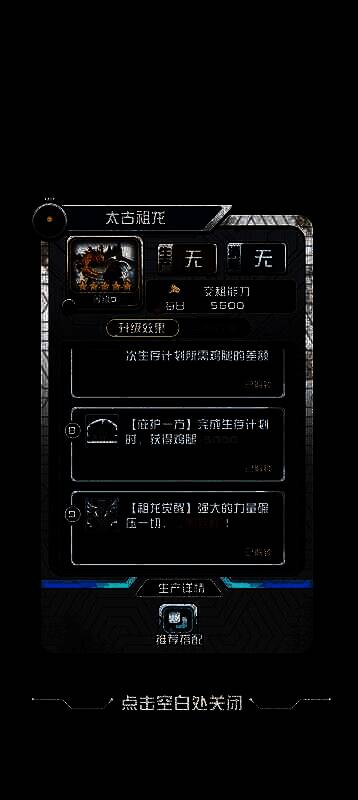 《我在末日当房东》游戏相关画面