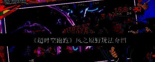 风之原野相关景色图