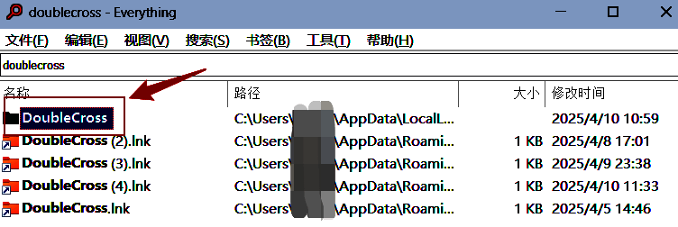 利用everything搜索文件界面图