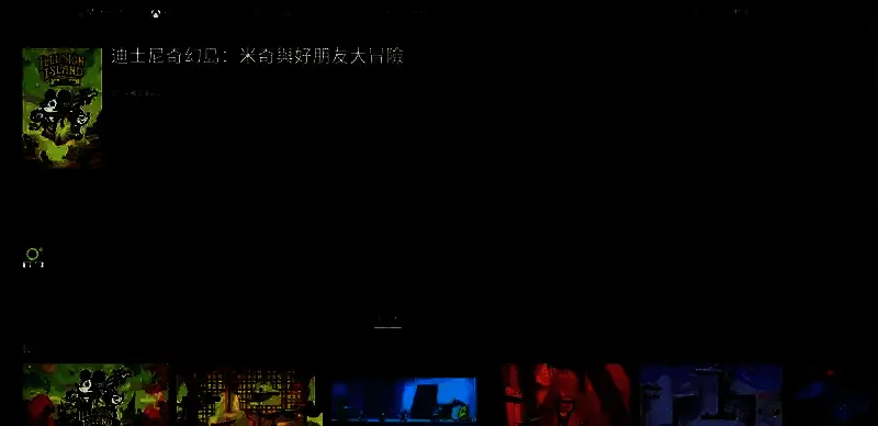 迪士尼幻梦岛游戏相关图片5