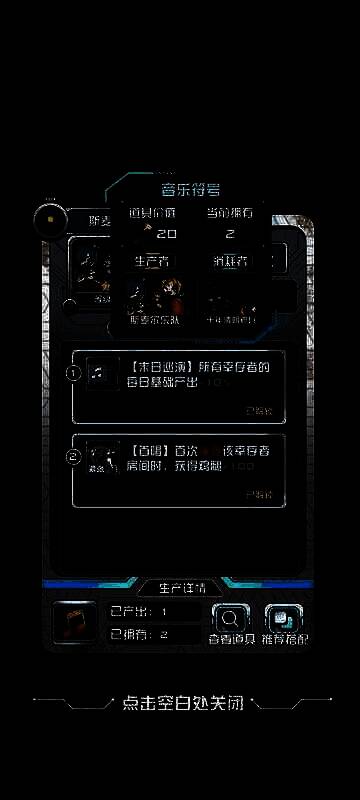 《我在末日当房东》相关图片4