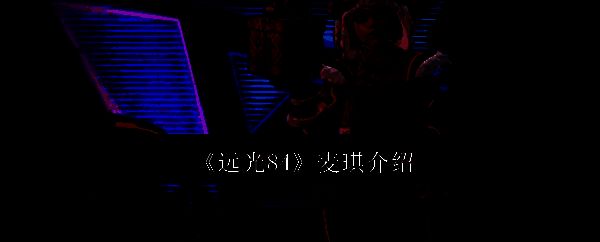 远光84麦琪相关图片1