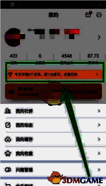 任务提示界面图片