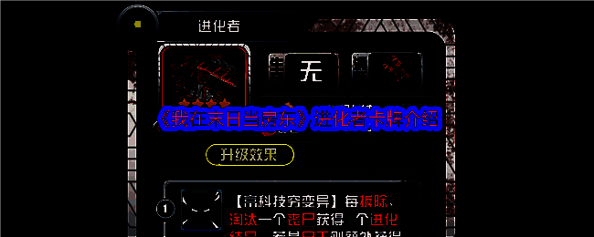 《我在末日当房东》相关游戏画面