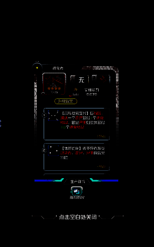 《我在末日当房东》游戏画面：相关异能或场景