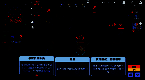 《掷在四方》大战场画面2