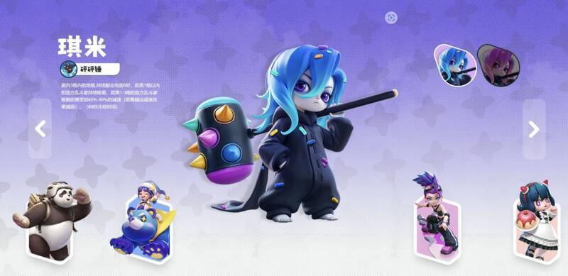 《掷在四方》新英雄琪米