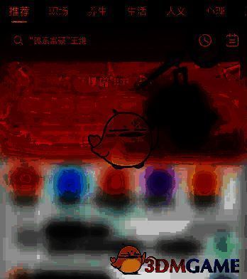 点击小时钟图标界面图