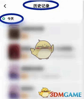 历史记录页面默认显示当天听书记录界面图