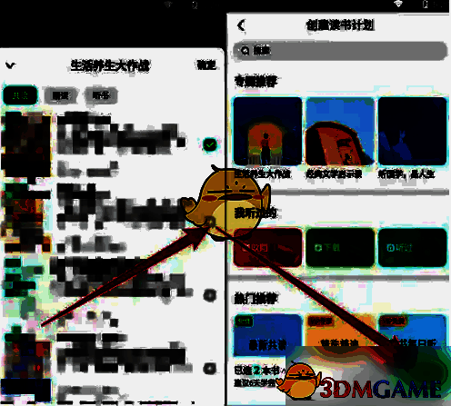 选择书籍并点击下一步的界面图片