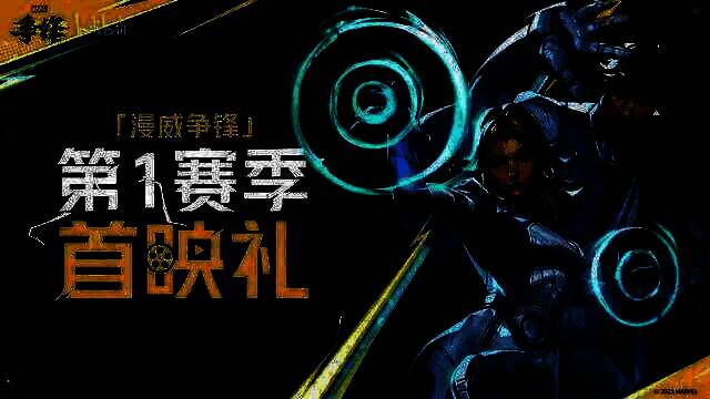 《漫威争锋》视频截图8