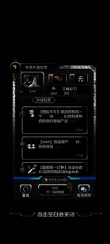 牛肉养殖基地卡牌画面4