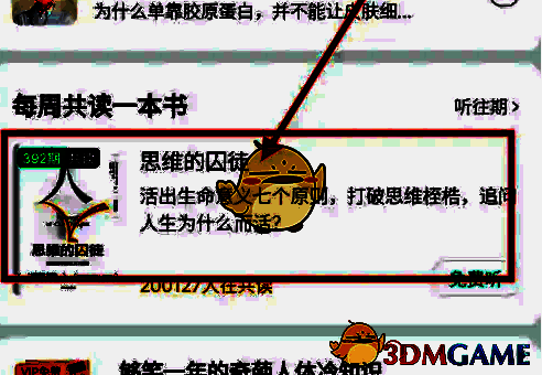 有书APP书籍选择界面图片