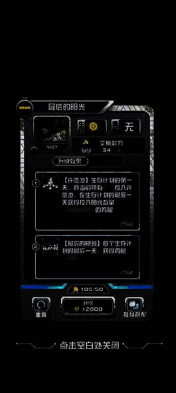 《我在末日当房东》最后的阳光卡牌展示1