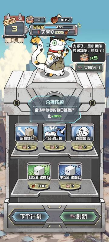 合理压榨技能配图