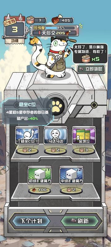 稳坐C位技能配图