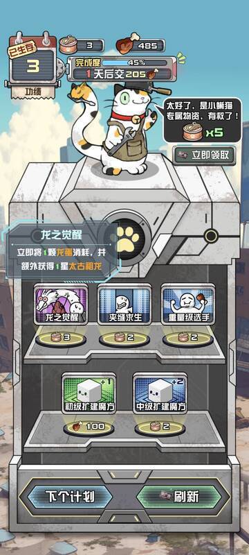 龙之觉醒异能配图