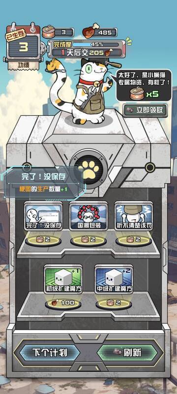 完了！没保存异能配图