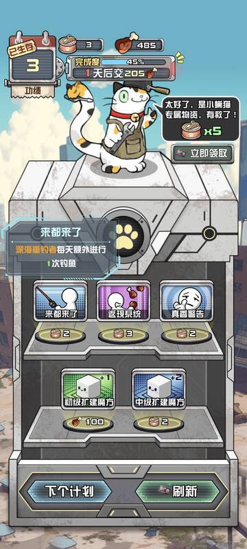 来都来了异能配图