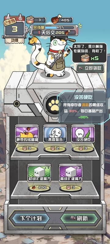 没苦硬吃异能配图