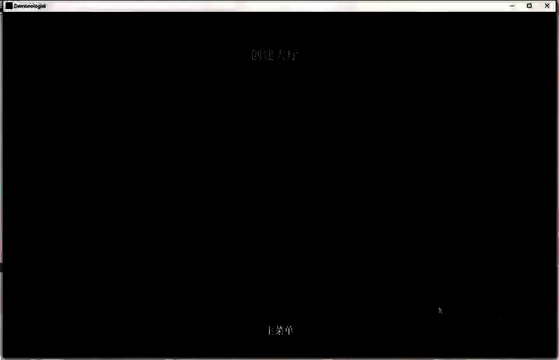 恶魔学家联机加入主机相关界面示例图