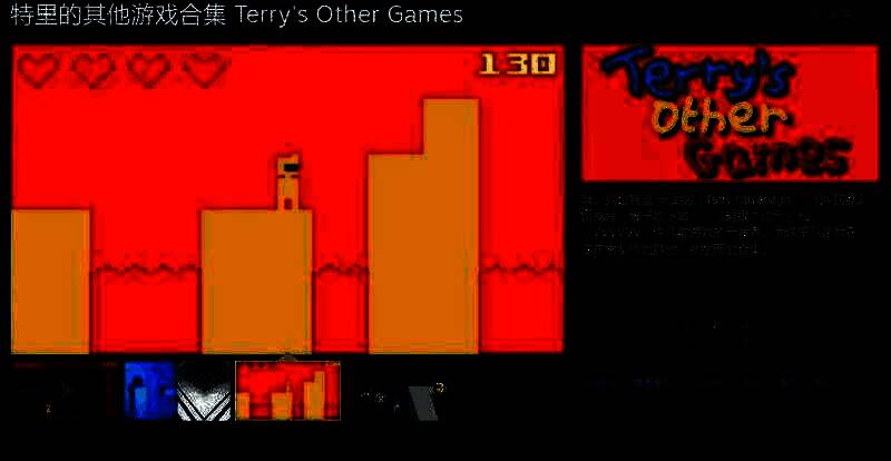 特里的其他游戏合集宣传图