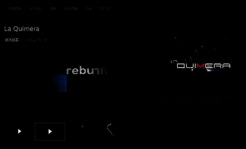 La Quimera游戏相关图片2