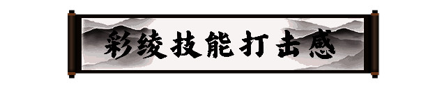 《剑灵2》彩绫职业相关图片4