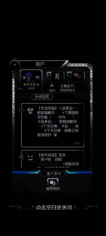 《我在末日当房东》游戏相关画面2