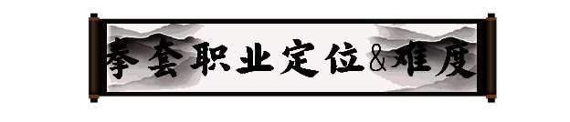 《剑灵2》拳套职业相关图片2