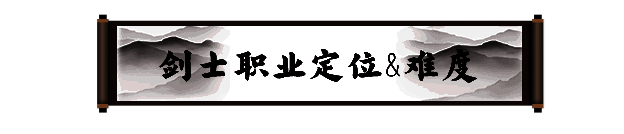 《剑灵2》剑士职业相关图片2