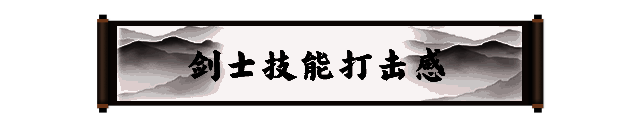《剑灵2》剑士职业相关图片4