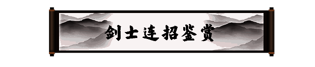 《剑灵2》剑士相关图片6