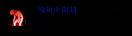 二阶段超重惩罚提示