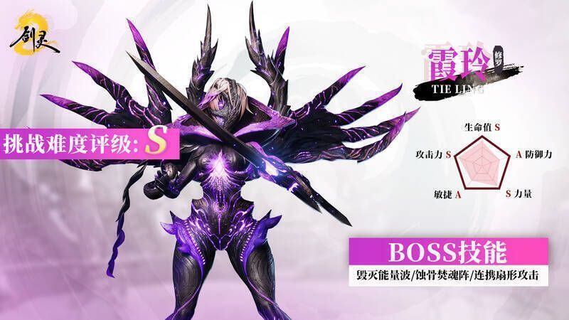 《剑灵2》霞玲双手搓球画面