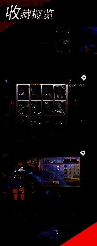 链接者势力展示图片