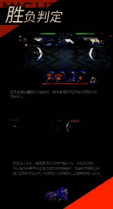 《梦的第七章》战斗画面 1