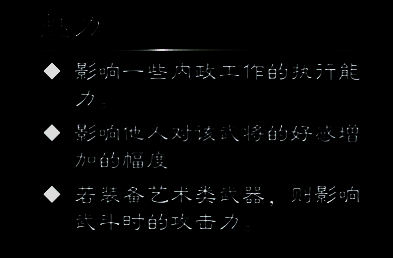 魅力属性相关图片