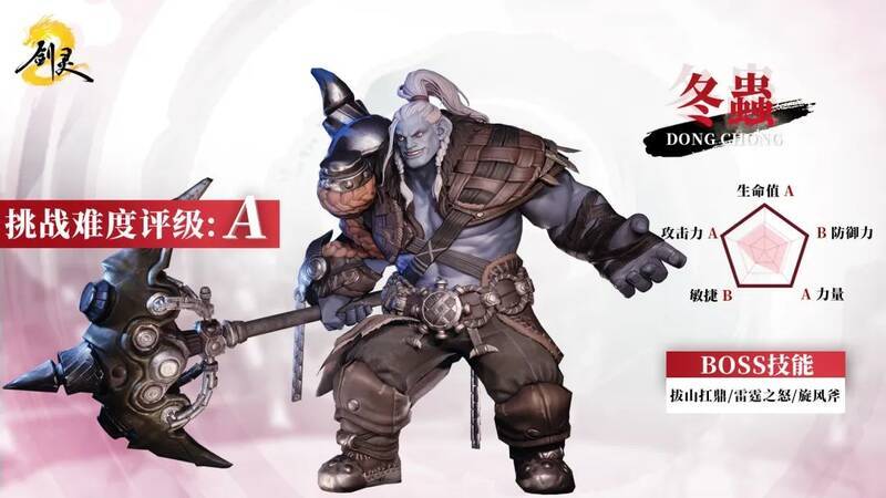 冬虫技能场景图1